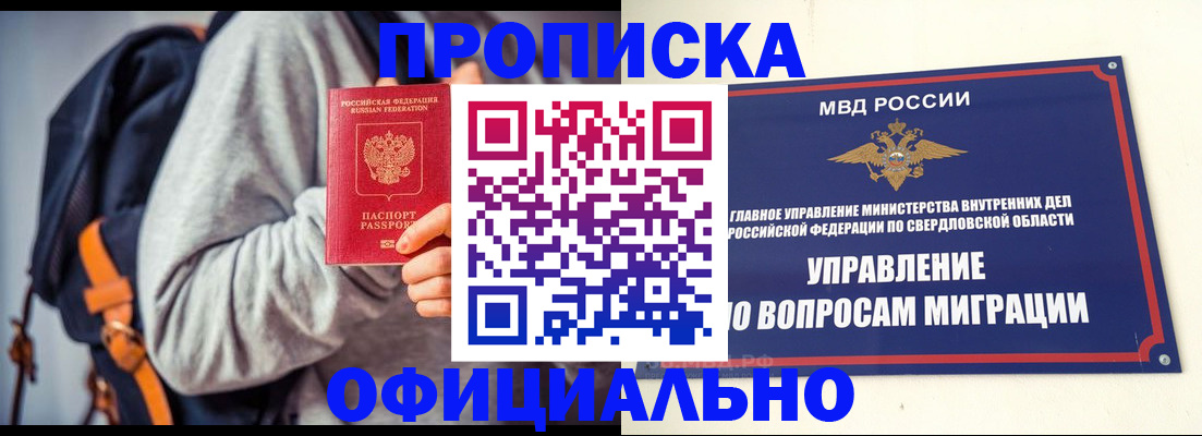 временная регистрация 2025 в Артёме