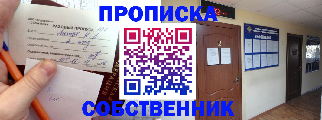 регистрация в Артёме
