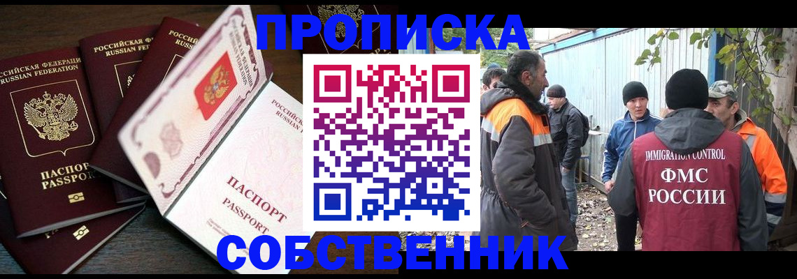 временная регистрация законно в Артёме