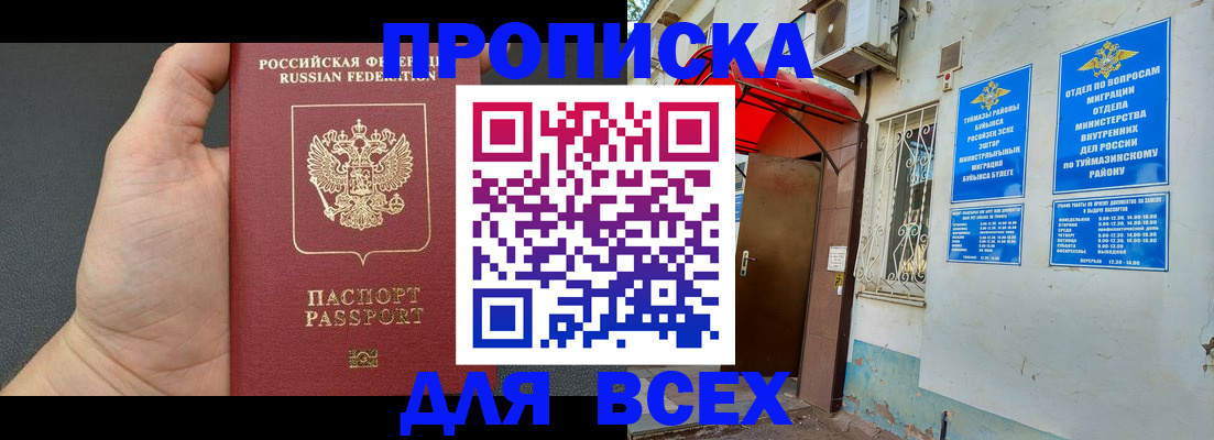 временная регистрация госуслуги в Артёме