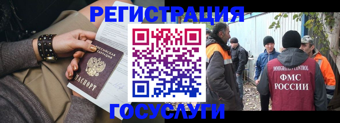 временная регистрация купить в Артёме