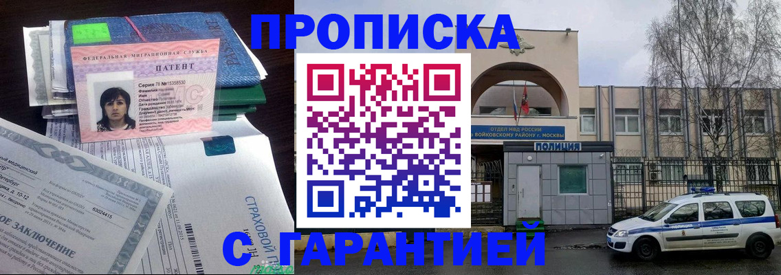 временная регистрация для школы в Артёме
